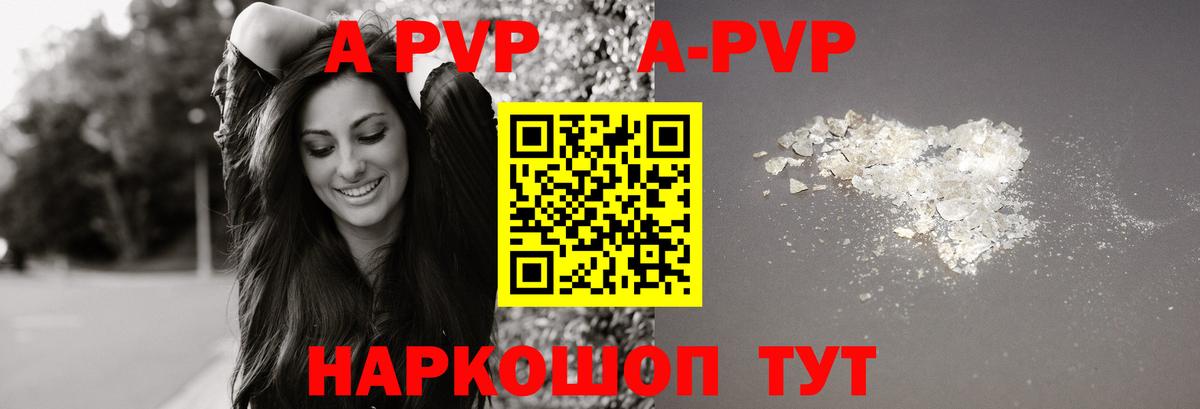 Дербент  А ПВП Crystall  Вход с VPN  A-PVP  A-PVP Соль  Альфа ПВП кристаллы 