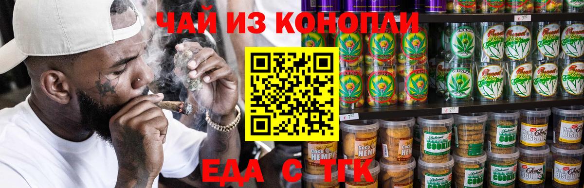 Дербент  Еда ТГК марихуана  Вход с VPN 
