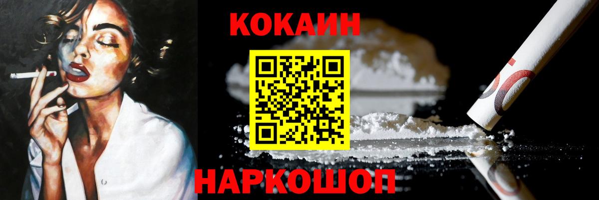 COCAIN Перу  Cocaine Перу  Вход с VPN  Дербент 