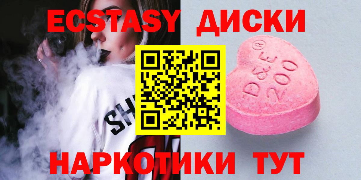 kraken маркетплейс  Экстази VHQ  Дербент  ЭКСТАЗИ  Вход с VPN  Ecstasy VHQ 