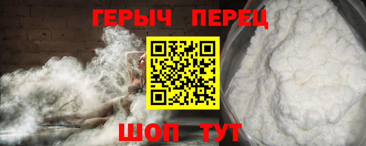 Героин белый  Героин  Дербент  Вход с VPN 