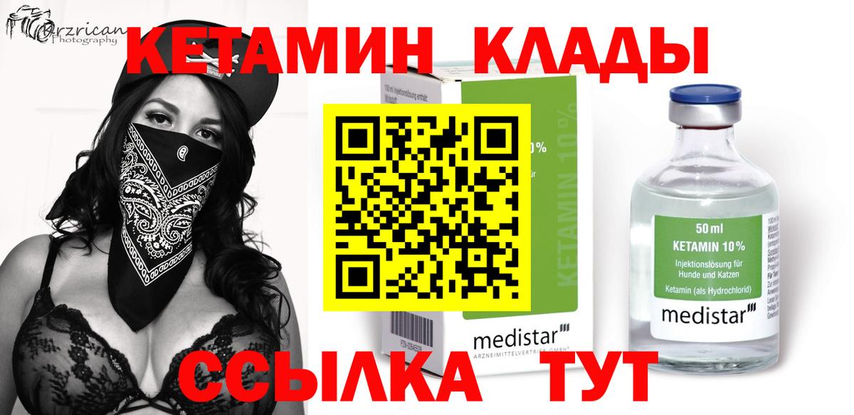 КЕТАМИН ketamine  Вход с VPN  Кетамин VHQ  Дербент 