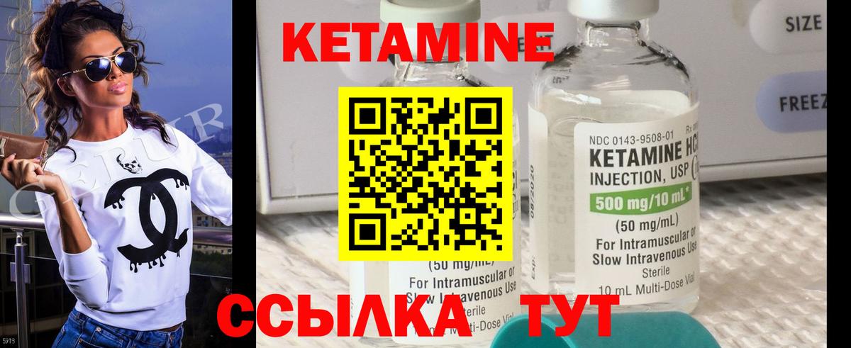 Кетамин VHQ Дербент
