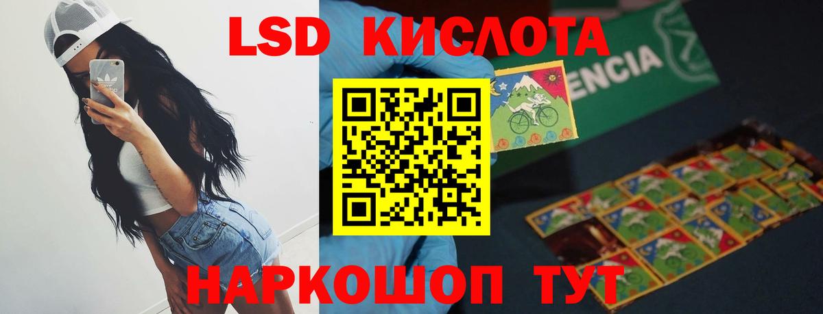 Лсд 25 экстази ecstasy Дербент