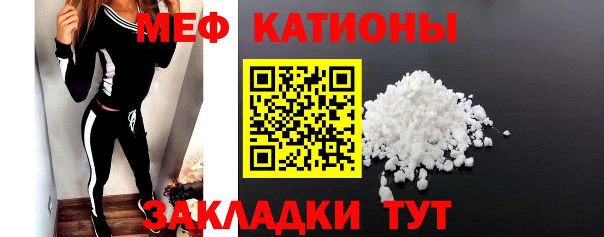 Меф кристаллы Дербент