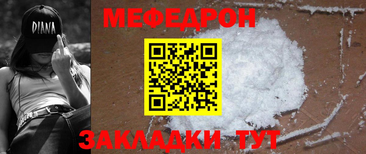 Дербент  Мефедрон  МЯУ-МЯУ мука  Вход с VPN  Мефедрон VHQ 