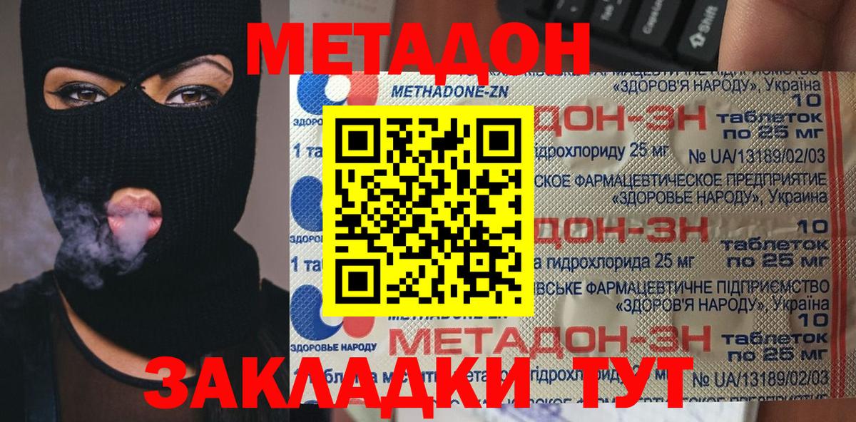 MEGA рабочий сайт  МЕТАДОН кристалл  МЕТАДОН белоснежный  Вход с VPN  Дербент 