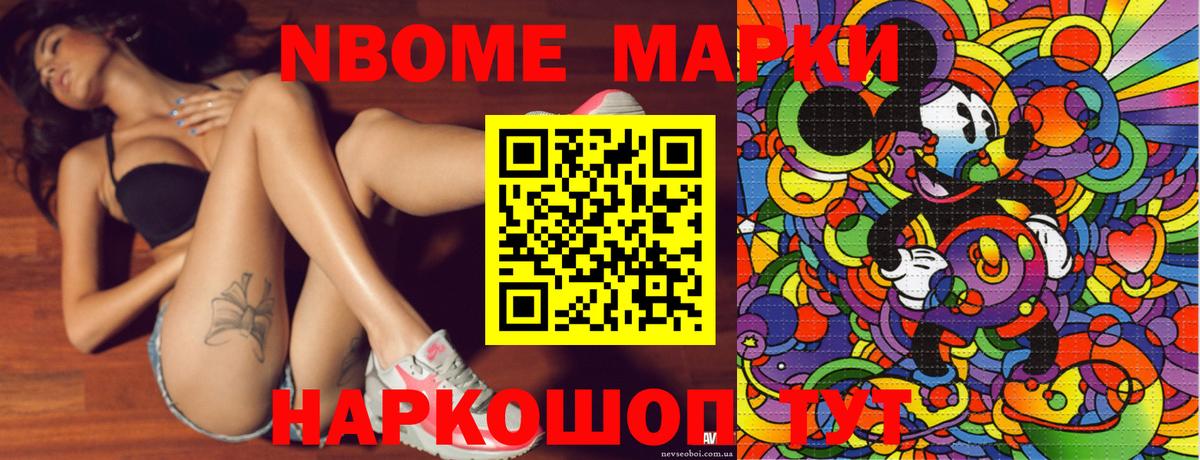 Марки N-bome 1,5мг  Марки 25I-NBOMe  Дербент  Вход с VPN 