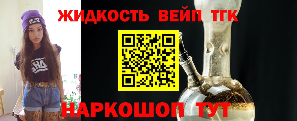 Дербент  ТГК вейп  Вход с VPN  ТГК вейп с тгк 